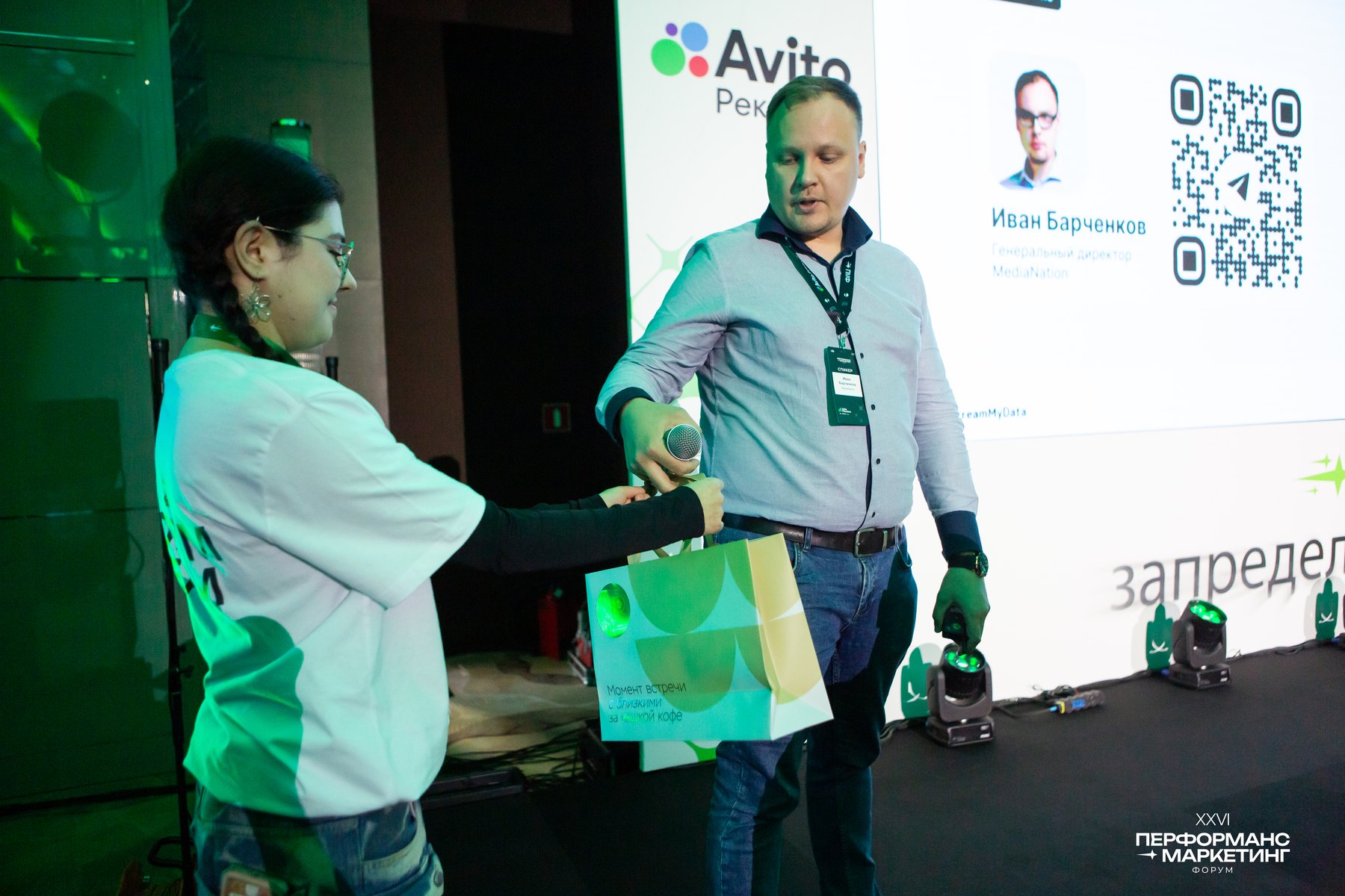 Иван Барченков на сцене Performance Marketing Forum XXVI после выступления